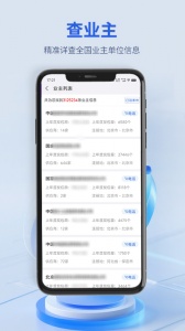 建设通(3)