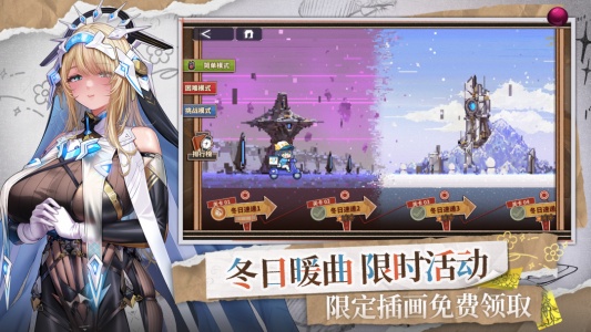 交错战线正版(1)