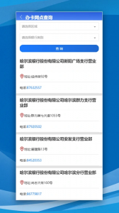 哈尔滨智慧人社手机版图5
