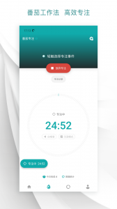 todo清单截图3