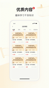 六品堂手机版图4