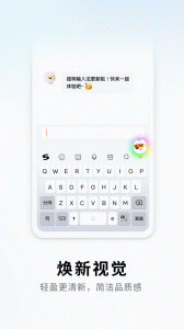 搜狗输入法最新版图5