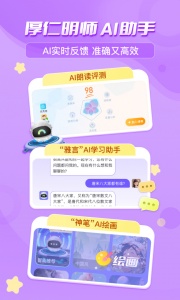 出口成章图2