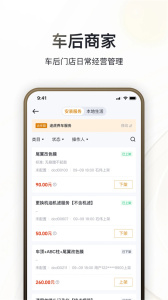 巨懂车(3)