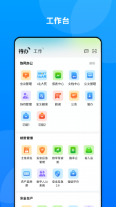 数字北大荒最新版图2