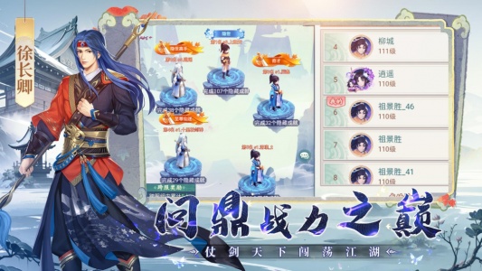 仙剑奇侠传新的开始图3