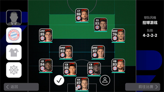 eFootball 2025正版图4