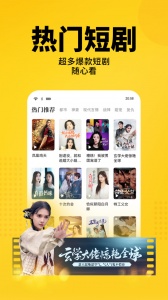 七猫免费小说最新版图2