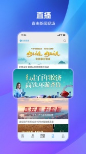闪电新闻图2