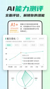 可栗口语最新版图2
