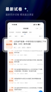 组卷图4