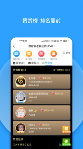 群有料最新版图3