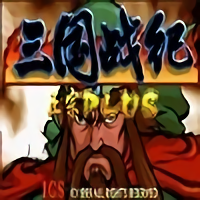 三国战纪之乱世枭雄手游无广告版