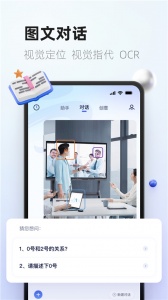 紫东太初手机最新版图1