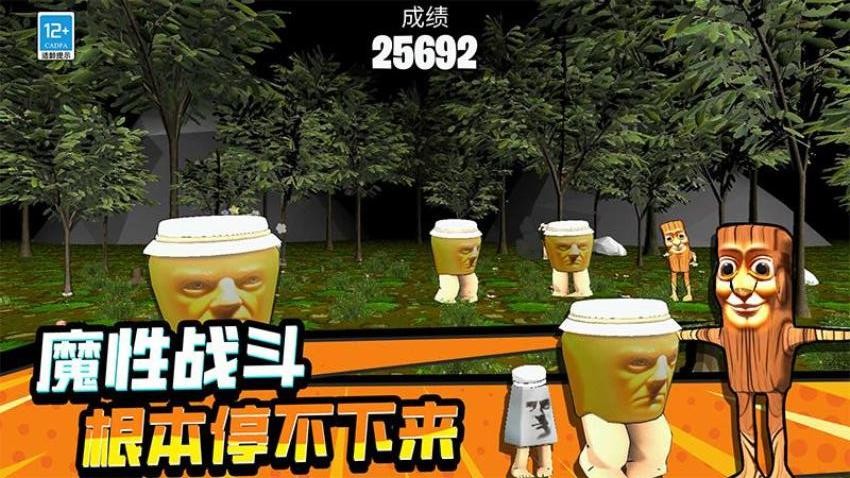 怪兽模拟器