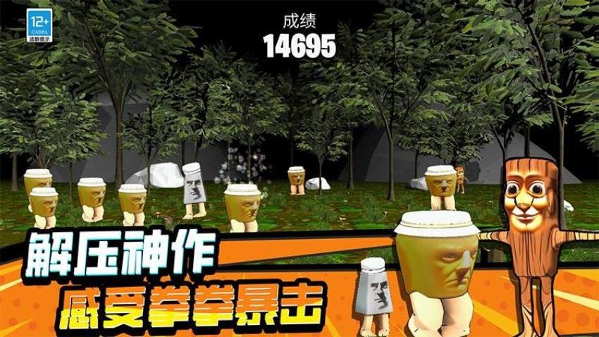 怪兽模拟器