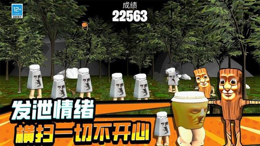 怪兽模拟器