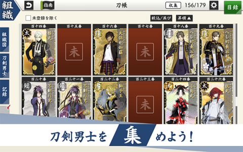 刀剑乱舞日服手机正版图2
