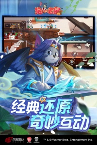 猫和老鼠极速版图2