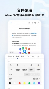 QQ浏览器手机版图4