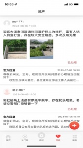 阳光米易官方最新版图3