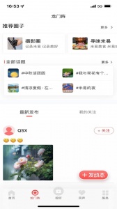 阳光米易官方最新版图2