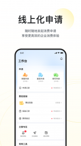 美团企业版图4