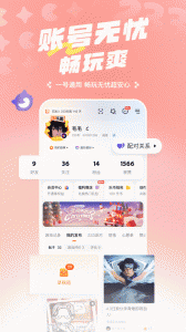 二三三乐园图2