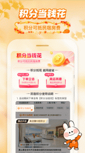 途家民宿图3