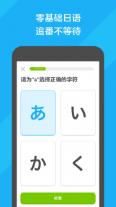 多邻国学英语直装版图3