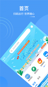 南昌地铁乘车码手机最新版图4