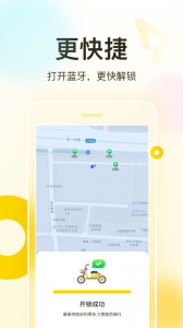 松果出行图2