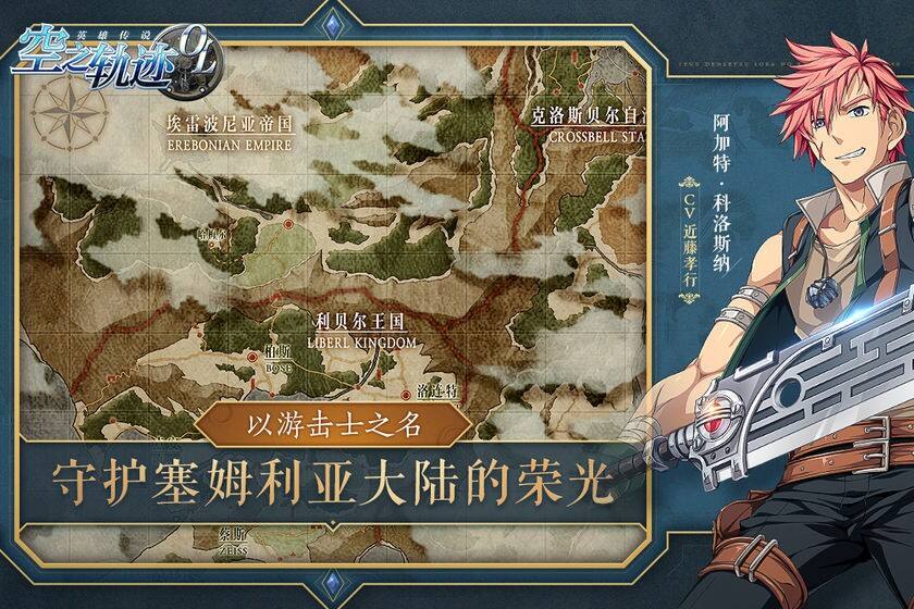 空之轨迹图3
