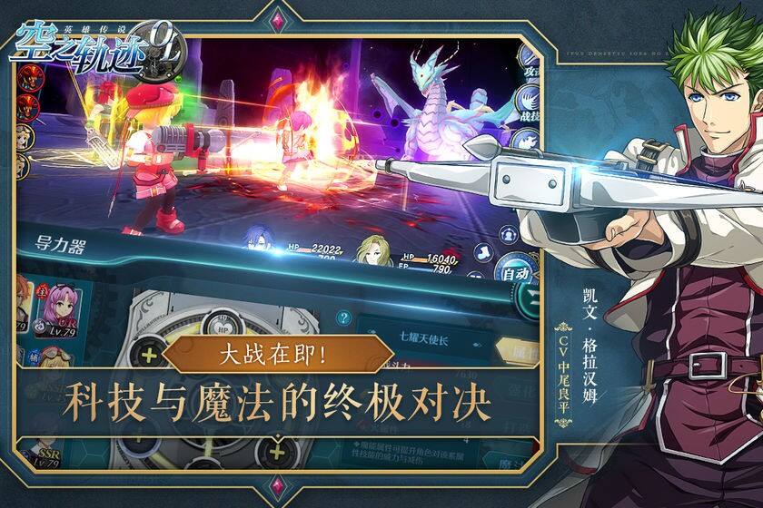 空之轨迹图2