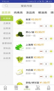 批菜网图3