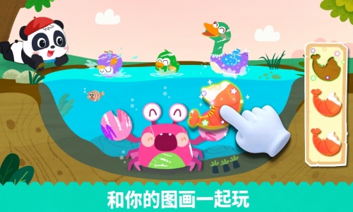 宝宝绘画书最新版图4