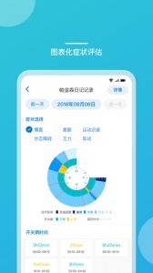 嘉医有品手机正版图4