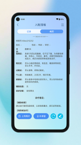 全诊通(4)