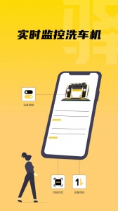 驿管家官方最新版图4