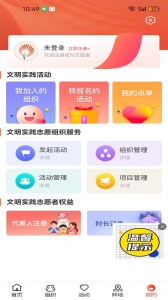 志愿山东图1