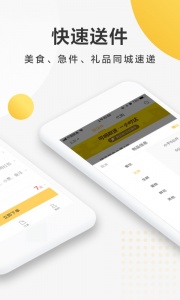 美团跑腿图2