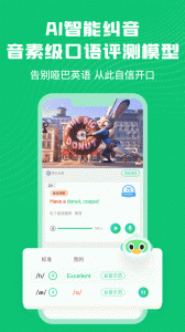 英语趣配音人教版图4