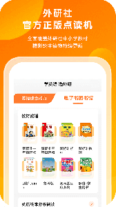 外研通图3