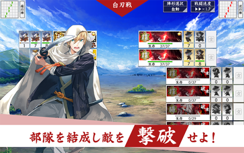 刀剑乱舞日服手机正版图4