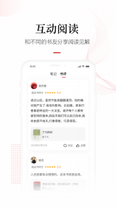 畅想阅读-图3