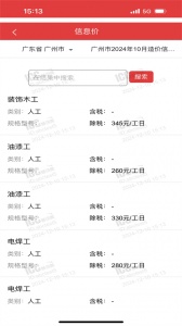 慧讯网(3)