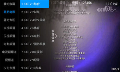 水星直播图1