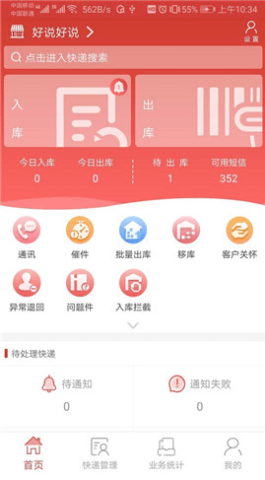 邻里驿站免费原版(2)