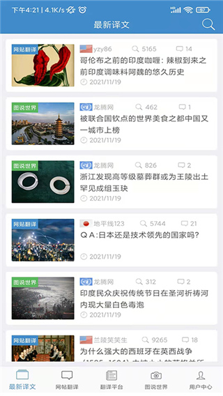 龙腾网图2
