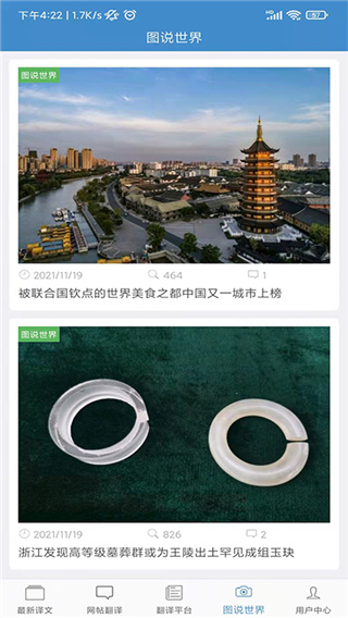 龙腾网图4